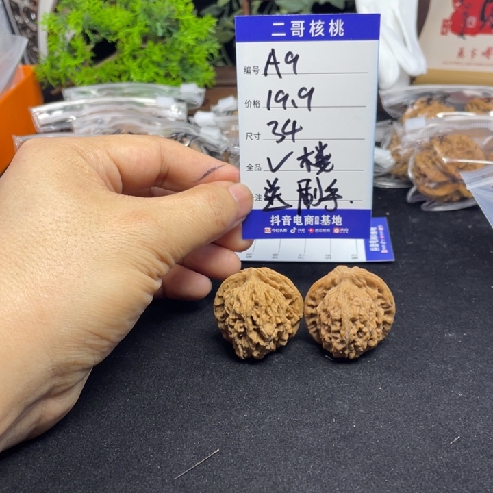 文玩核桃把件四座楼