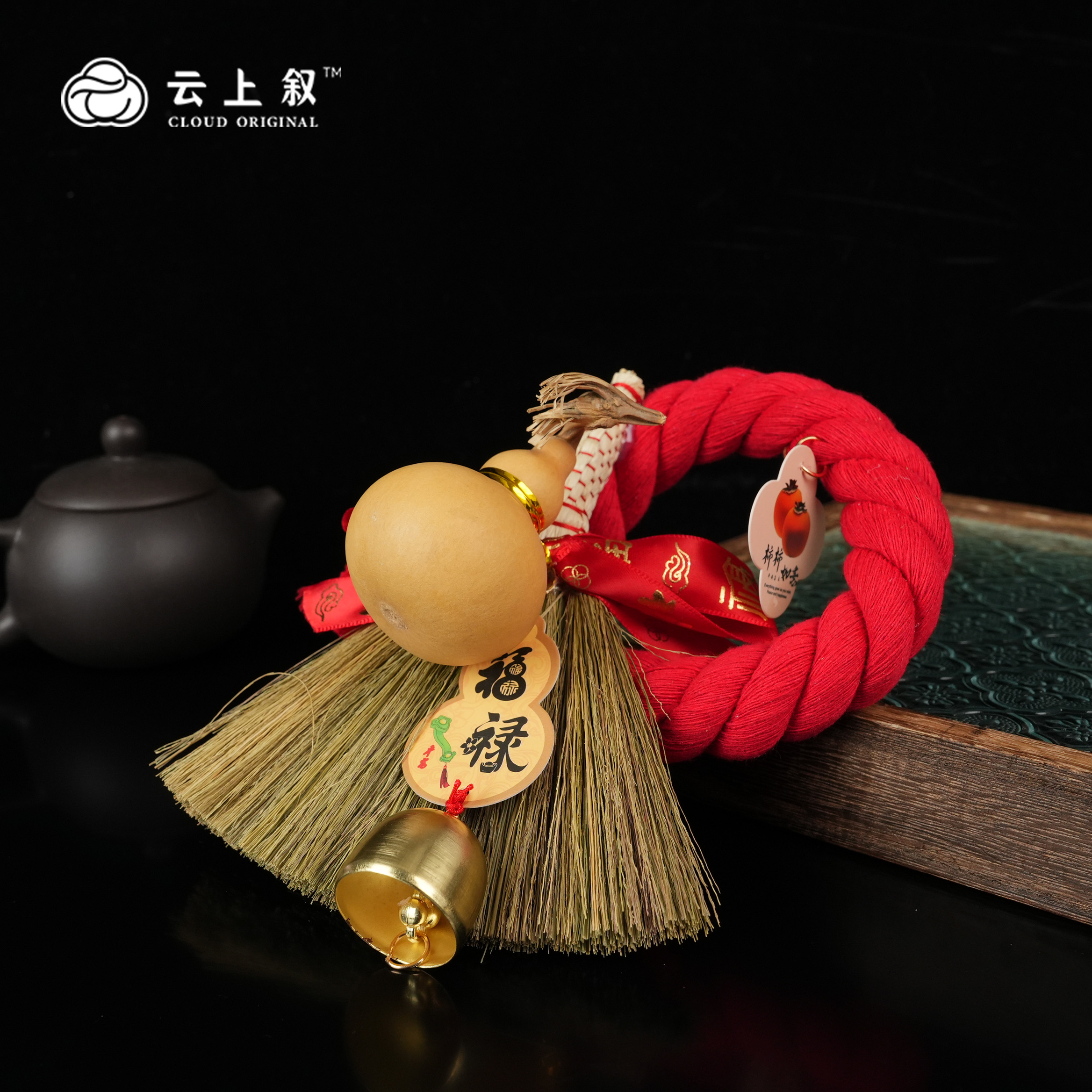 【云上叙】 14 QJD02100119 辞旧迎新挂件-多样性发一件