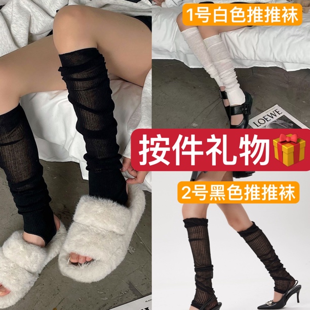 【黑女孩粉丝专属】按件礼物礼物百搭显瘦款辣妹袜子