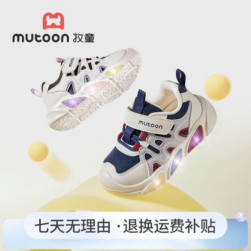 牧童|敦煌博物馆联名闪灯鞋儿童透气轻便幼儿园鞋秋季跑步运动鞋