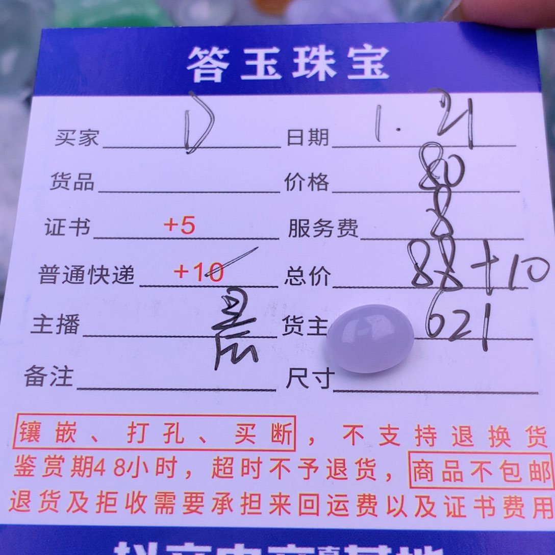 翡翠挂件未镶嵌D**f翡翠