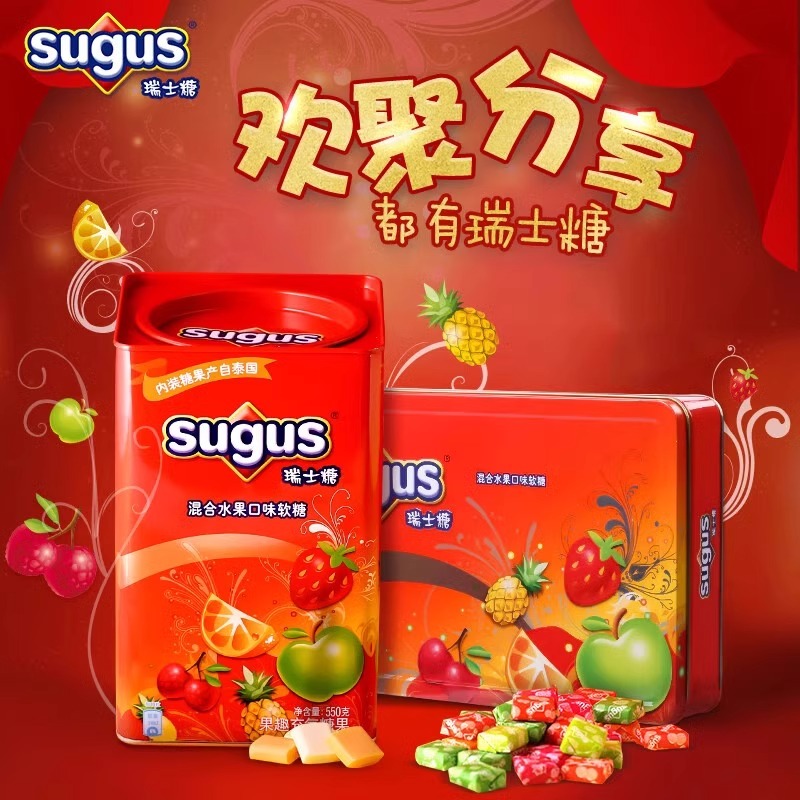 Sugus瑞士糖550g/413g礼盒装儿童零食年货糖果喜糖混合水果味软糖
