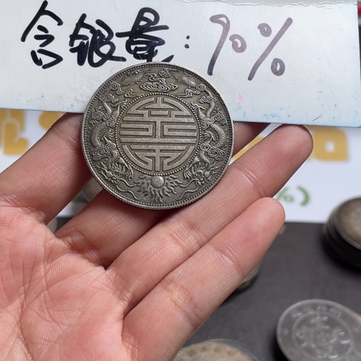 银元钱币工艺品学习币004