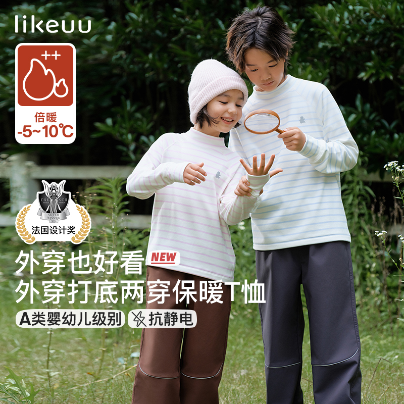 likeuu立领儿童保暖内衣打底T秋冬加厚男女童长袖内搭