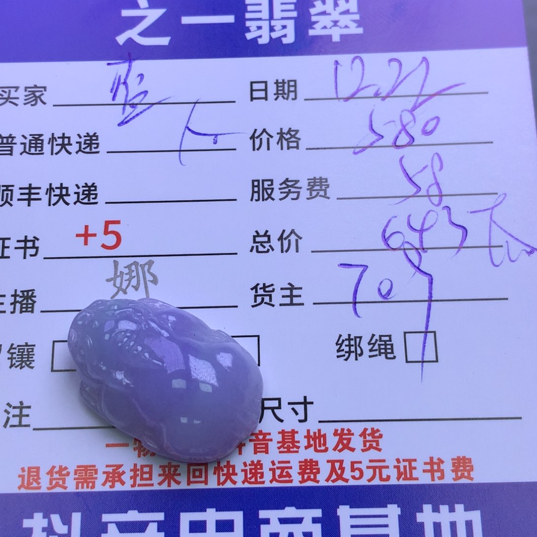 颈饰未镶嵌翡翠蓝***包