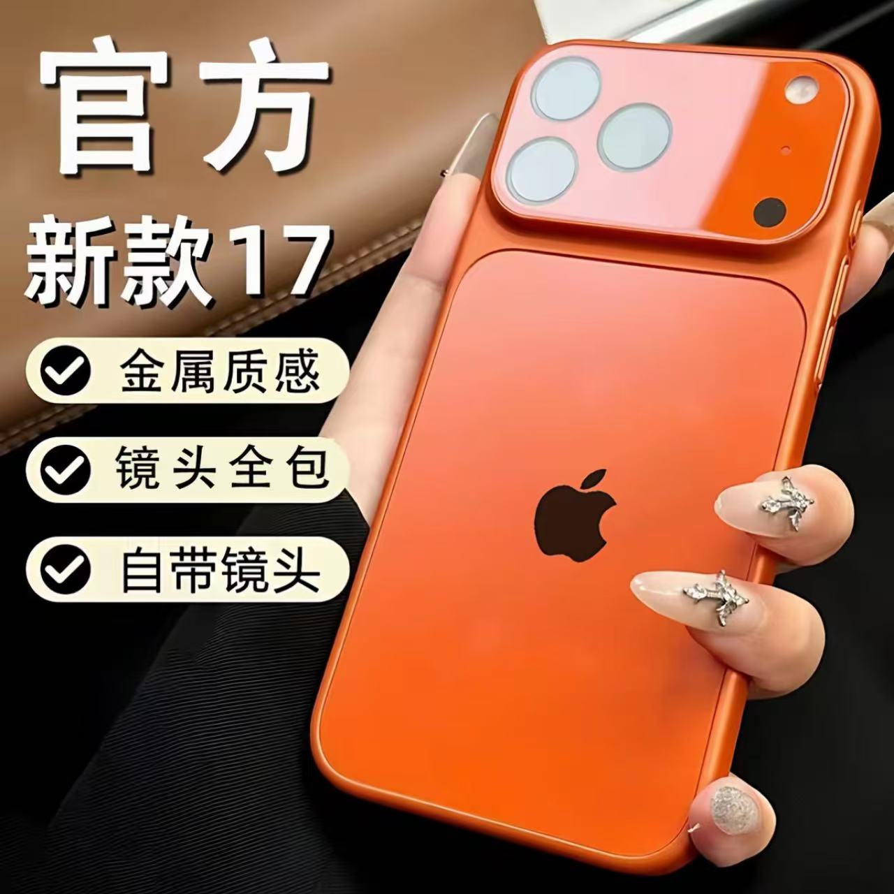 秒变17大视窗适用苹果17/16/15/14肤感磨砂iPhone17Promax手机壳