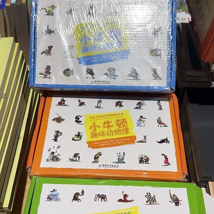 2折小牛顿三大盒套装绝版