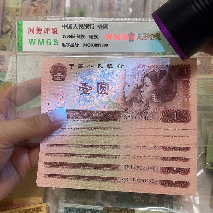 90年金杯桃花红1元标十，号码随机真币新的