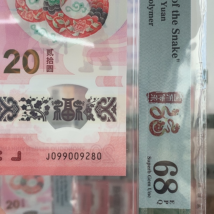 塑料龙珠号，0289，独2