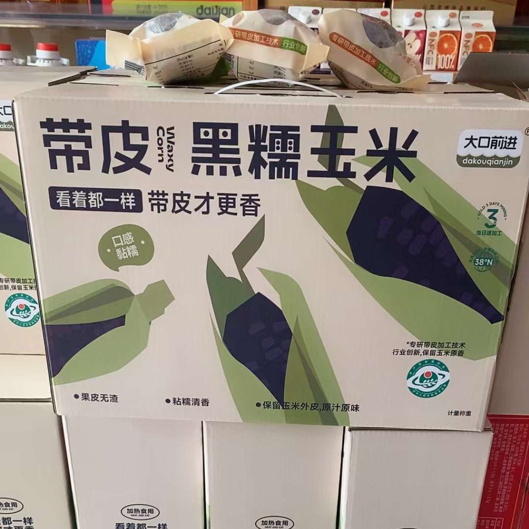 大口前进带皮紫糯玉米北纬38°黑糯玉米软皮锁鲜严选新鲜早餐代餐