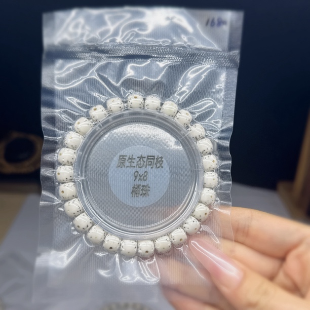 原生态海南料星月菩提9*8带月贯通桶珠针尖星高油高密