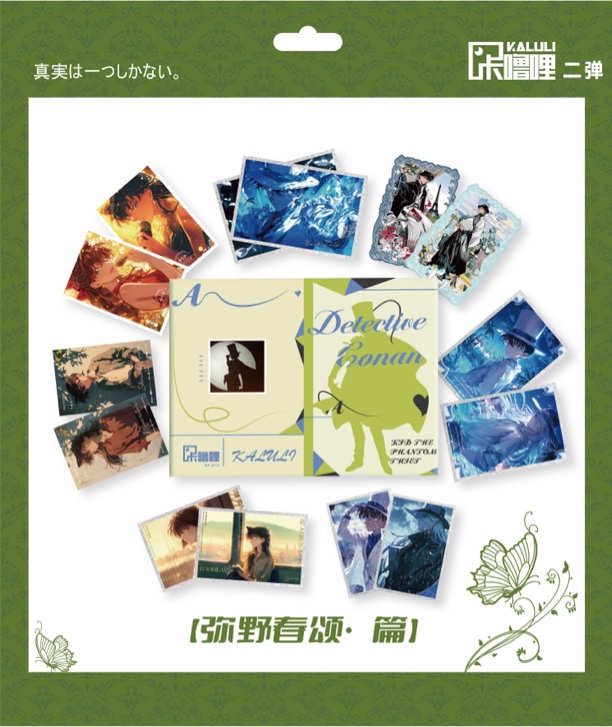 拉拉【拆包】卡噜哩 名侦探柯南第二弹 A5大卡 弥春野颂（默认代拆）