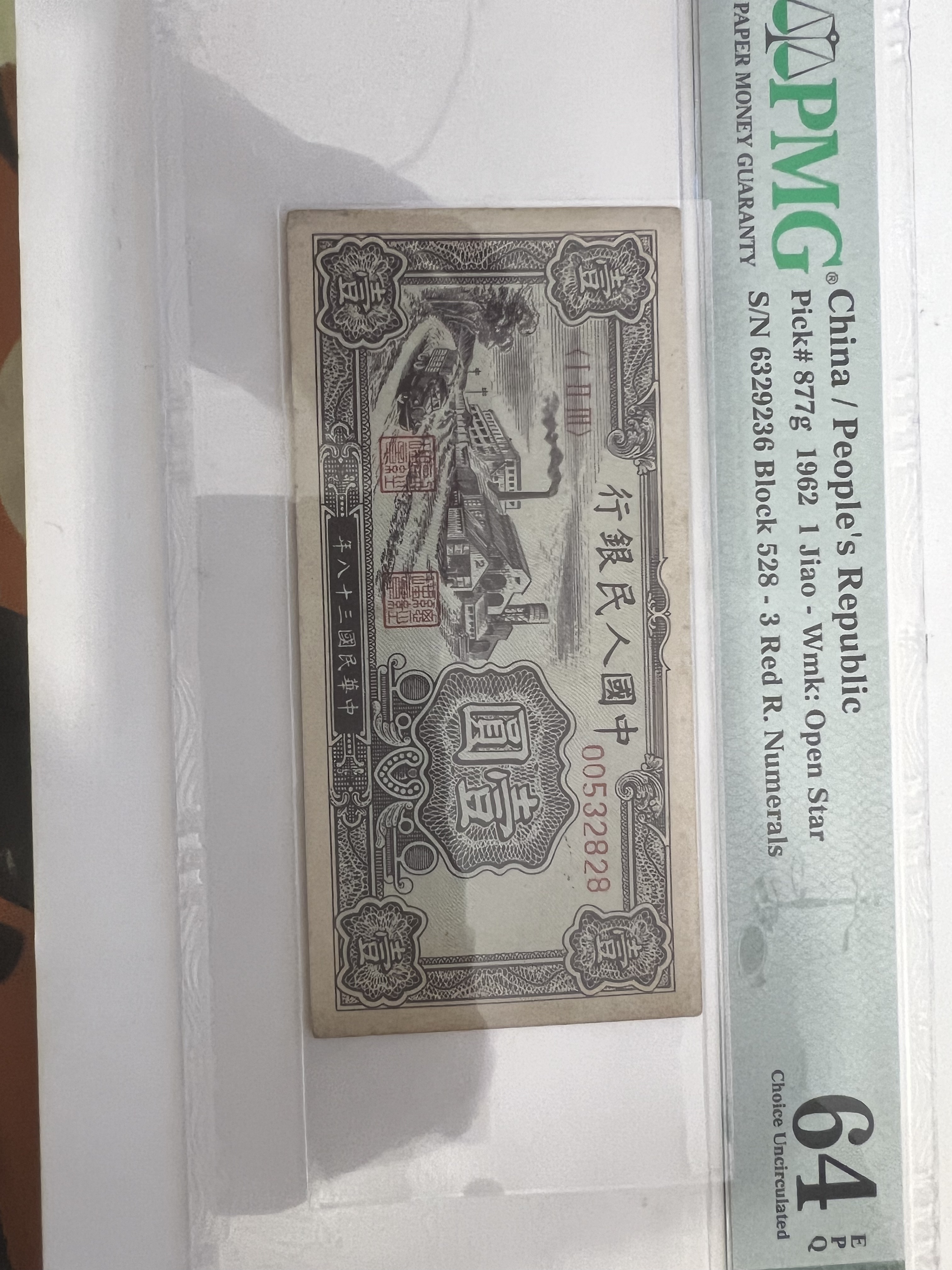 第一套人民币1元小工厂