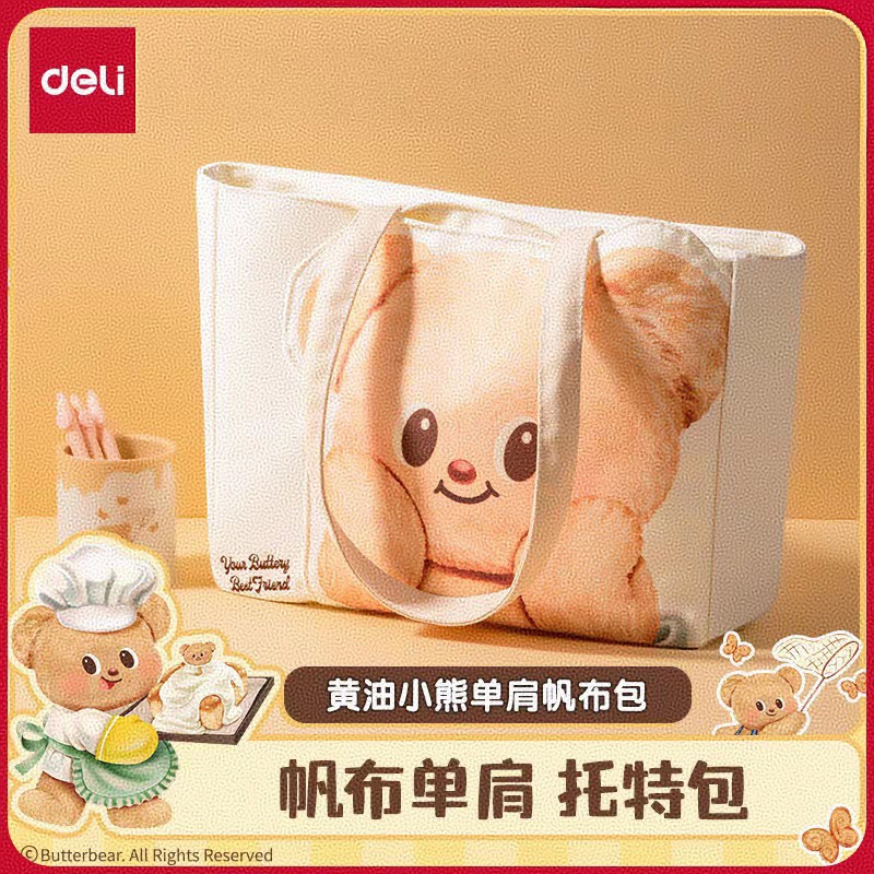 得力HY604黄油小熊联名IP款帆布包大号斜挎包谷子可爱出行简约包