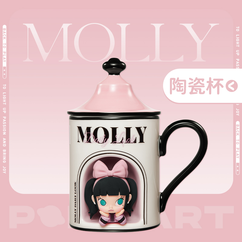 泡泡玛特MOLLY Daily Look系列-陶瓷杯水杯可爱