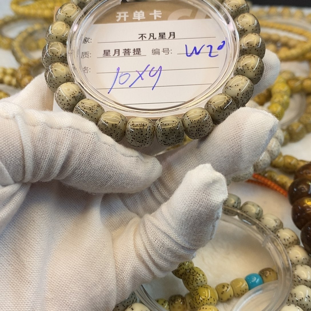 星月菩提吊坠11112222W20