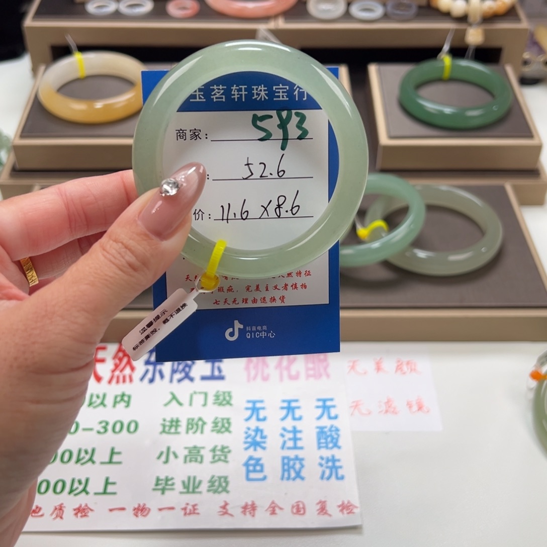 石英质玉未镶嵌手镯