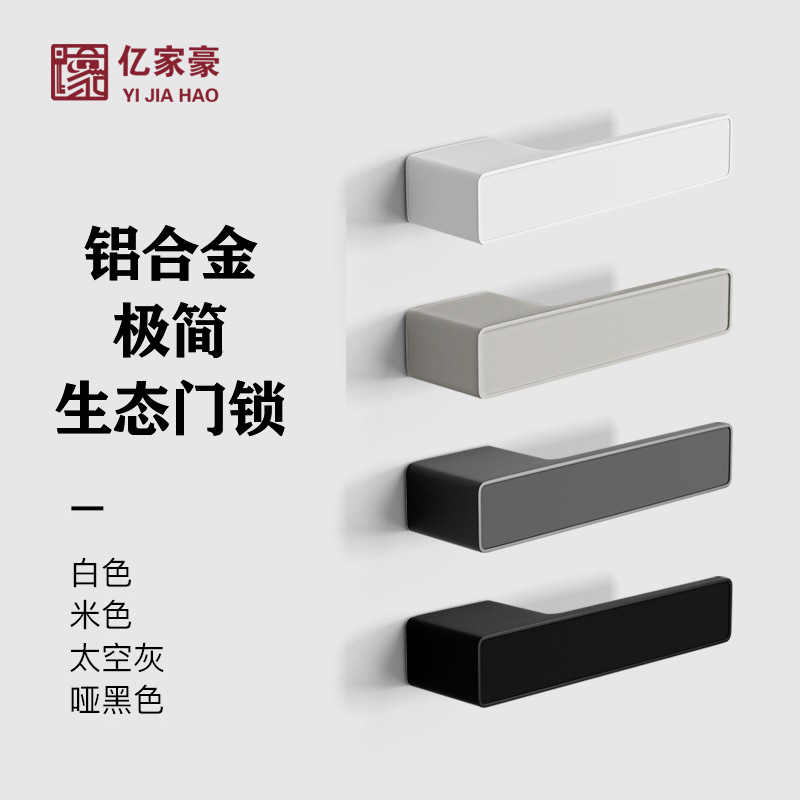 铝合金极简生态门锁简约卧室门锁室内木门锁灰色磁吸静音门锁卧室