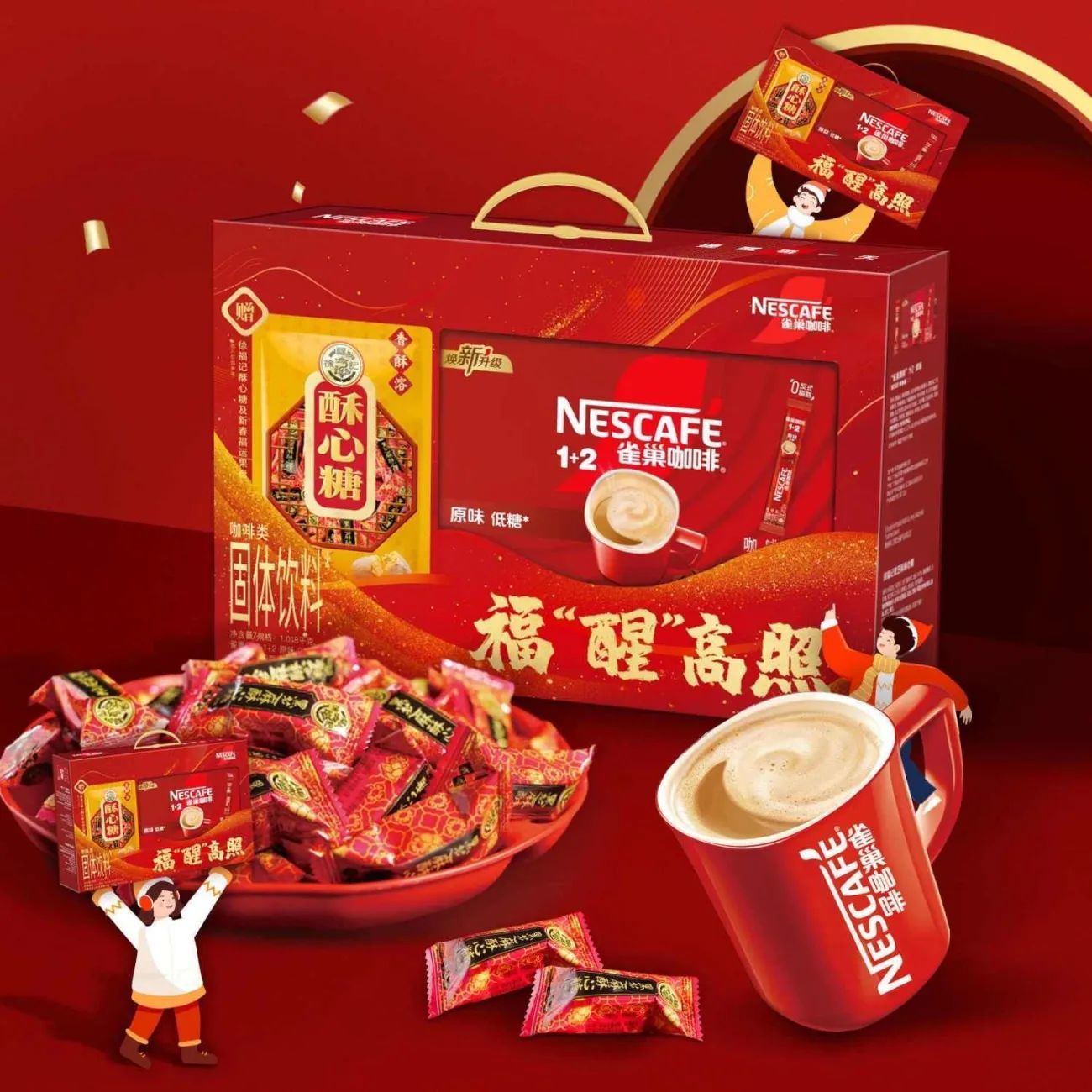 【雀巢60条礼盒】26年2月到期咖啡1+2原味三合一速溶咖啡赠徐福记糖