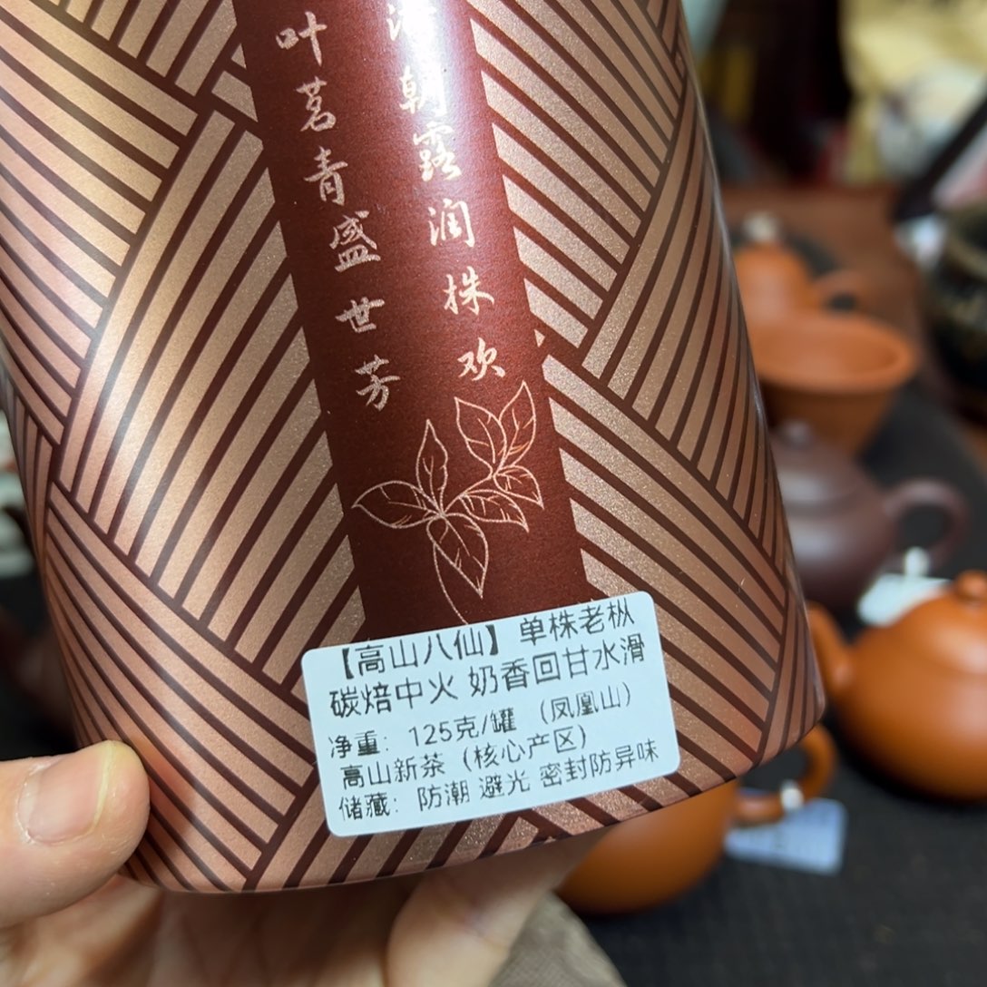 全手工125克高山八仙：中火 甘甜醇浓 推荐款