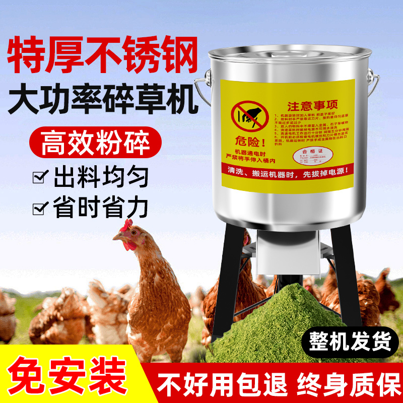 750W新款不锈钢碎菜机喂鸡鸭鹅粉碎机养殖用草蔬菜切碎机小型