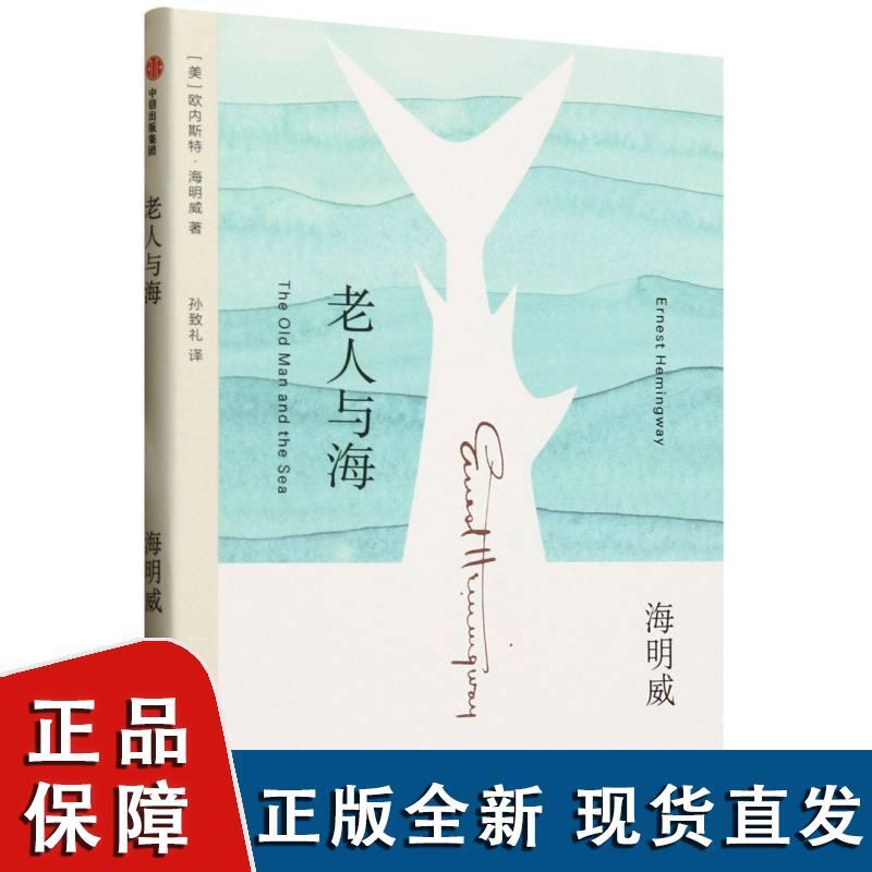 [德宏新华01]老人与海