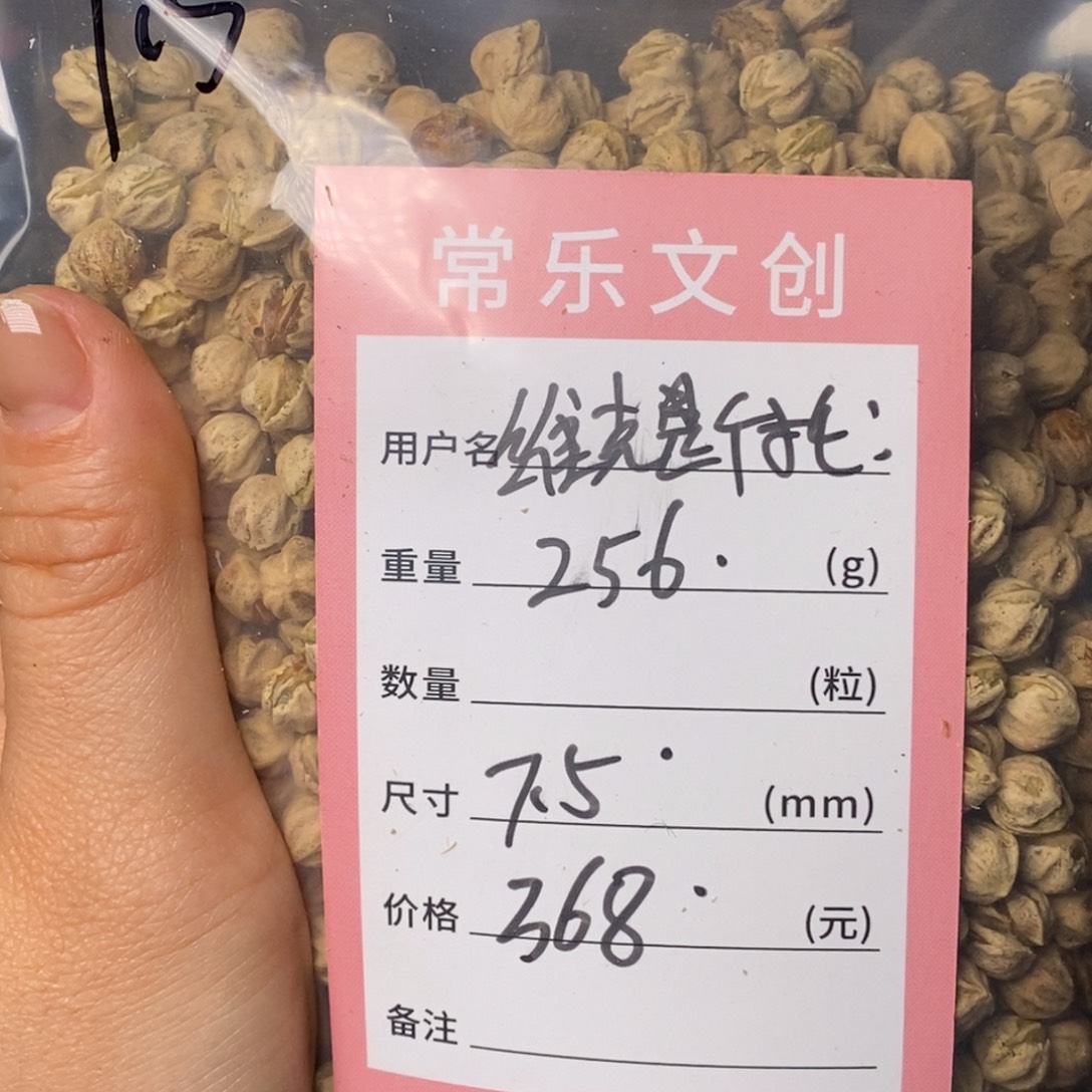 维***托吊坠柏香籽/百香籽