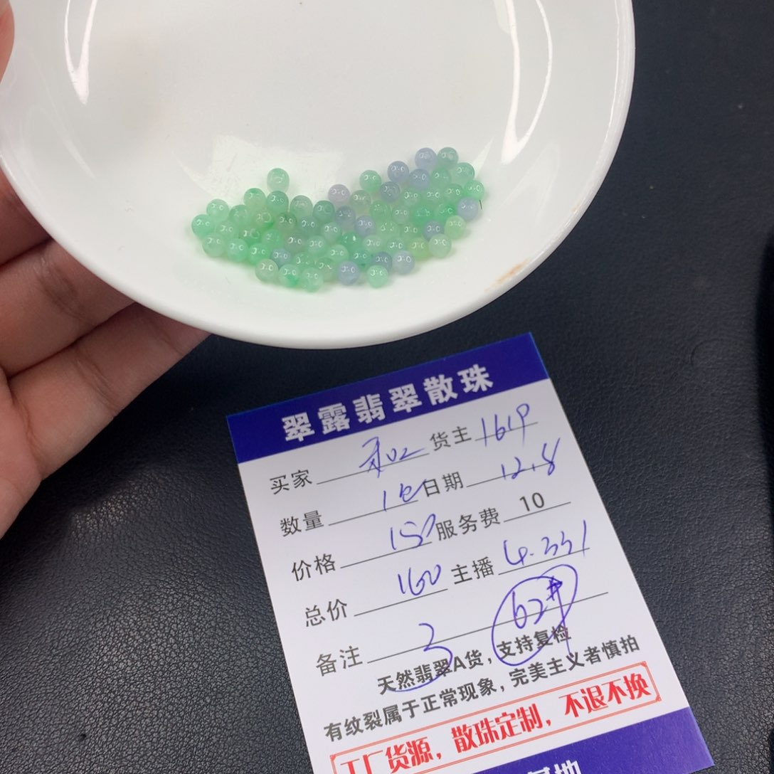 散珠翡翠秋****DIY多样性自发