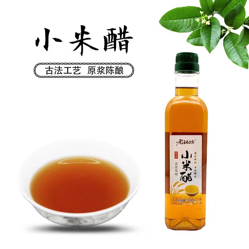 老锅坊原浆陈酿小米醋