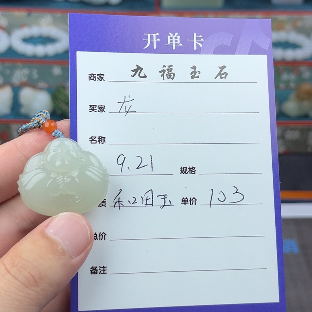 龍***人未镶嵌和田玉挂件