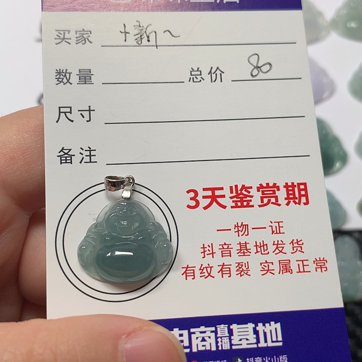 【闪购商品】翡翠颈饰未镶嵌小****，佛公
