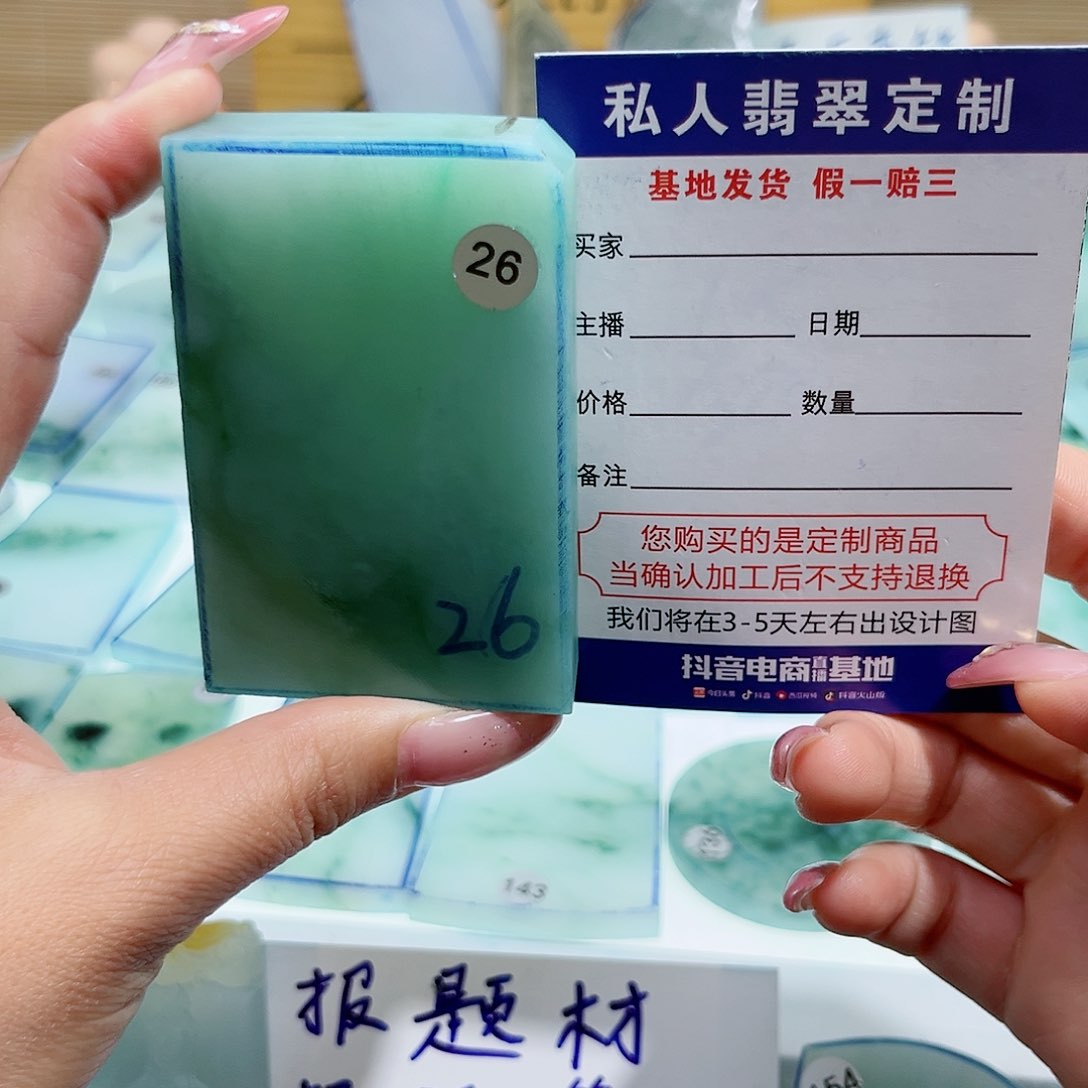 未镶嵌定制翡翠春*翡翠