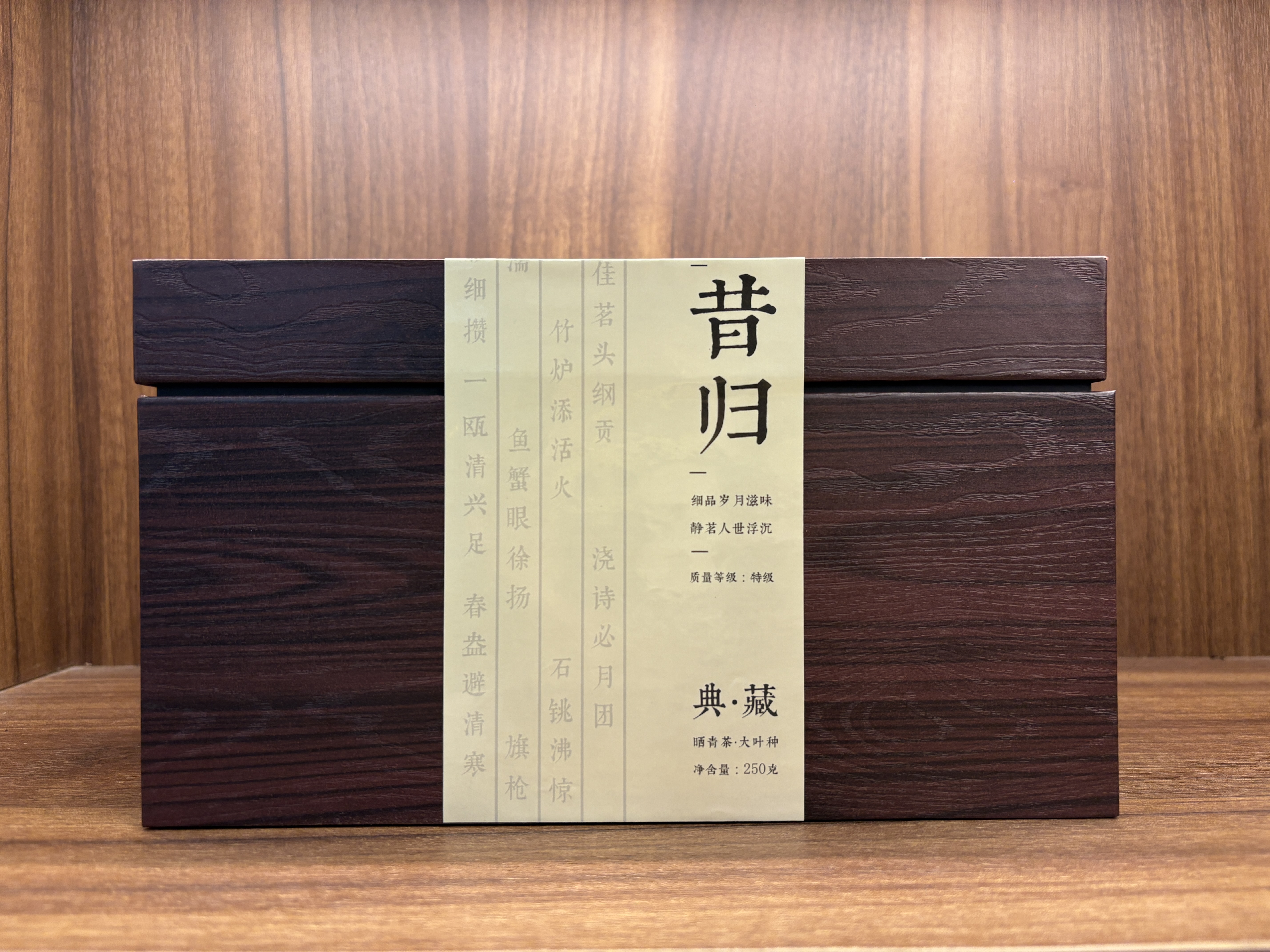 2024年云南大叶种晒青茶 典藏特级普洱生茶 250g 昔归散茶 T0463