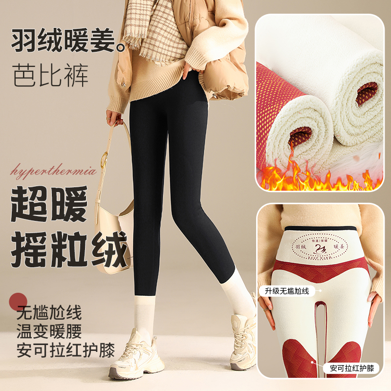 特厚绒超暖摇粒绒加绒加厚保暖鲨鱼裤羽绒蛋白冬显瘦打底裤