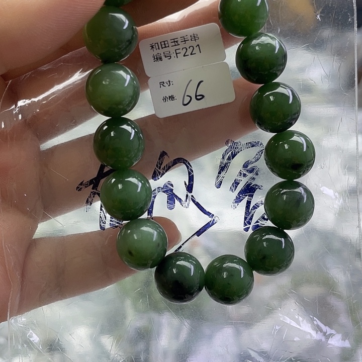 和田玉未镶嵌手串