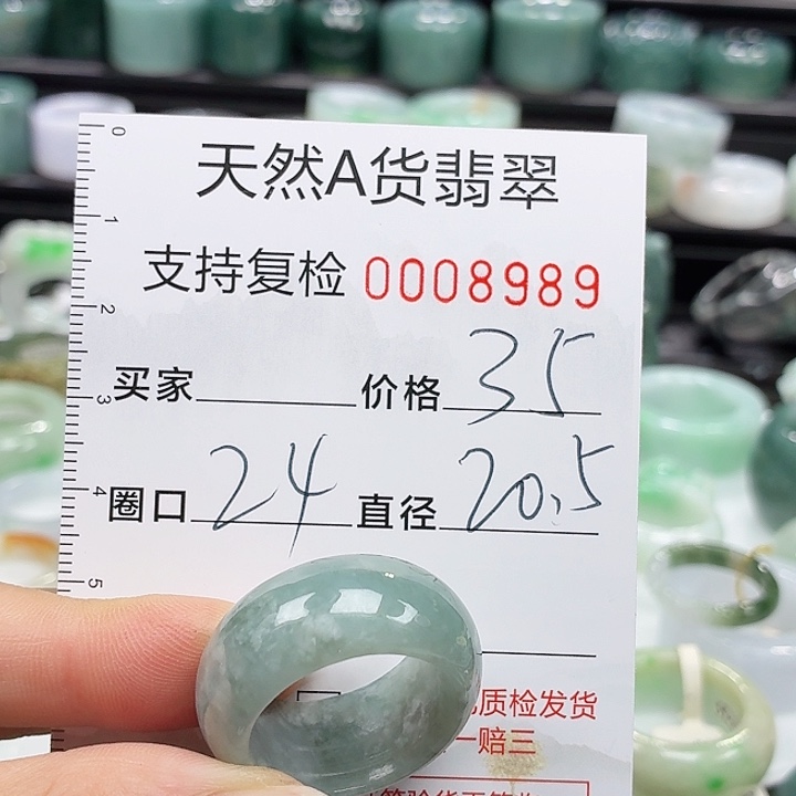 未镶嵌戒指翡翠戒指