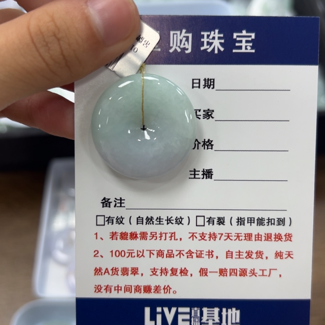 颈饰未镶嵌翡翠平安