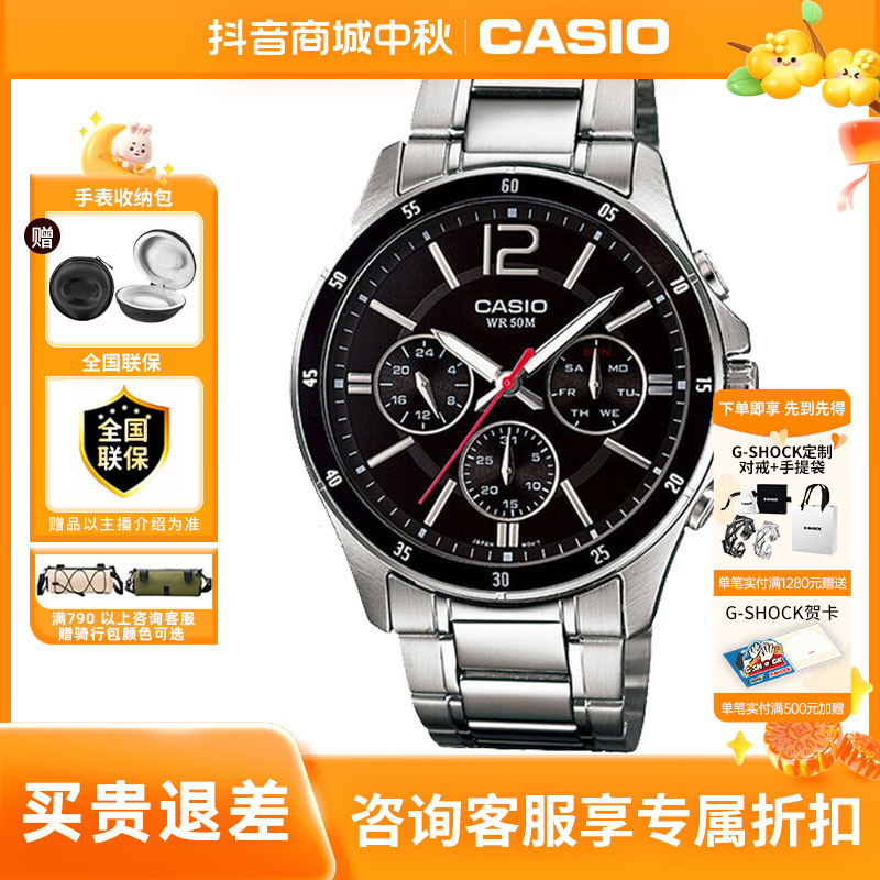 Casio/卡西欧手表男正品商务防水电子石英男士手表MTP-1374D-1A