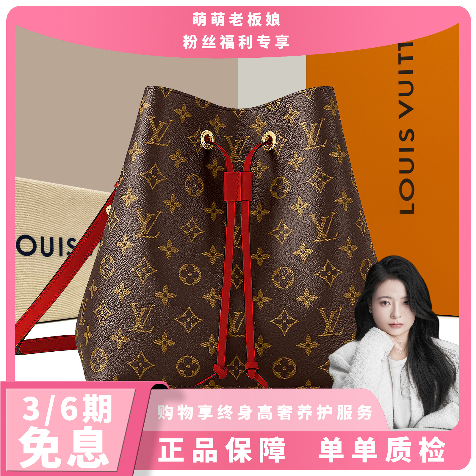 95新 LouisVuitton/路易威登 老花NÉONOÉ红色水桶包