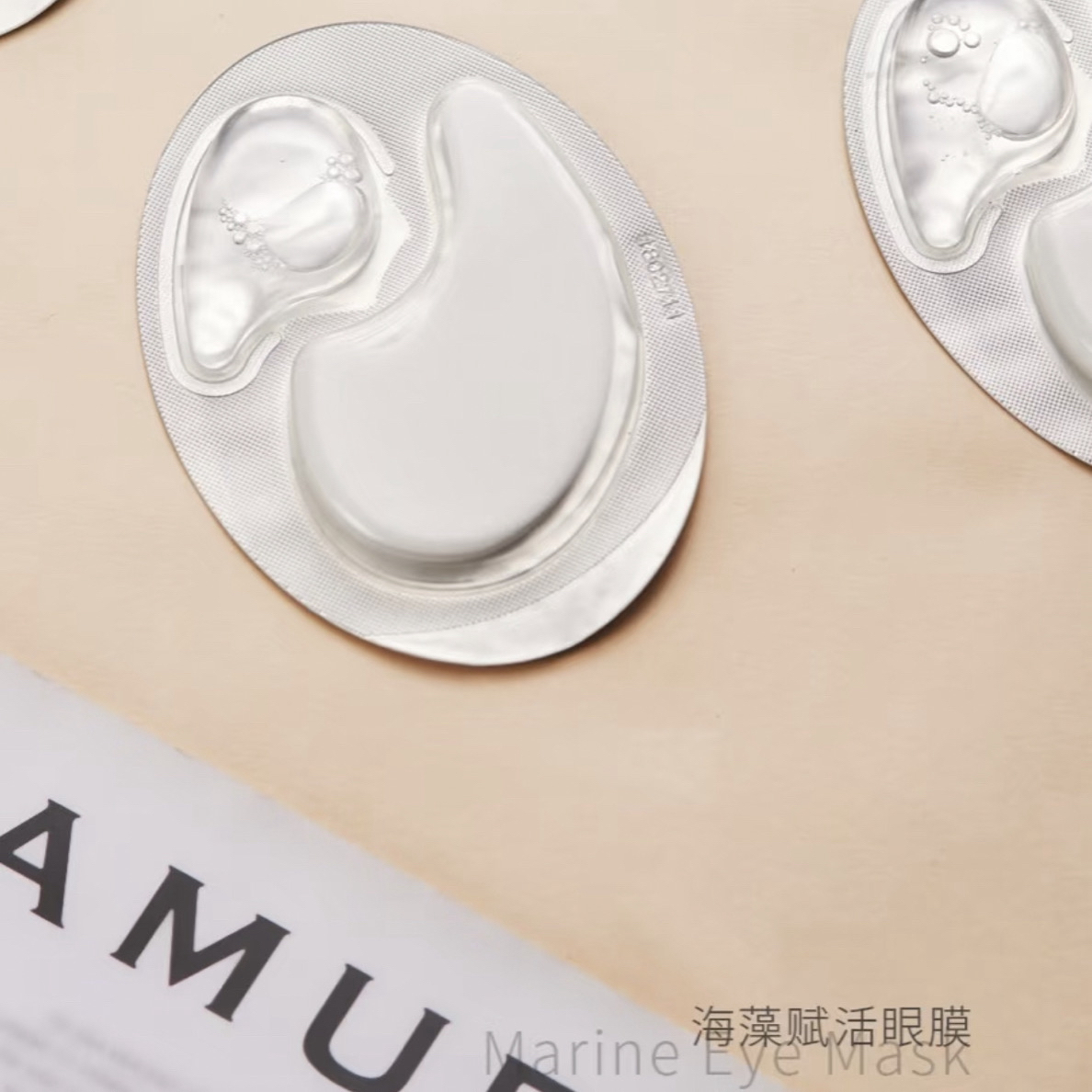 骨胶原蛋白补水淡黑眼圈眼膜紧致