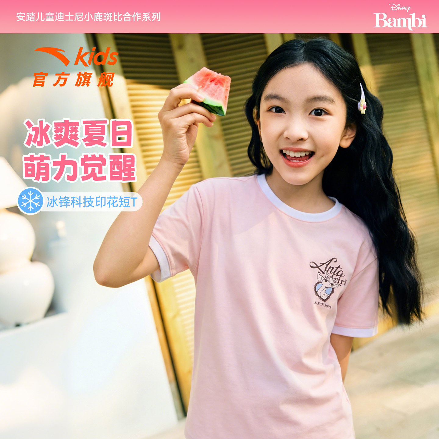 小鹿斑比|安踏儿童衣服卡通短袖2026夏季圆领户外透气T恤女童夏装