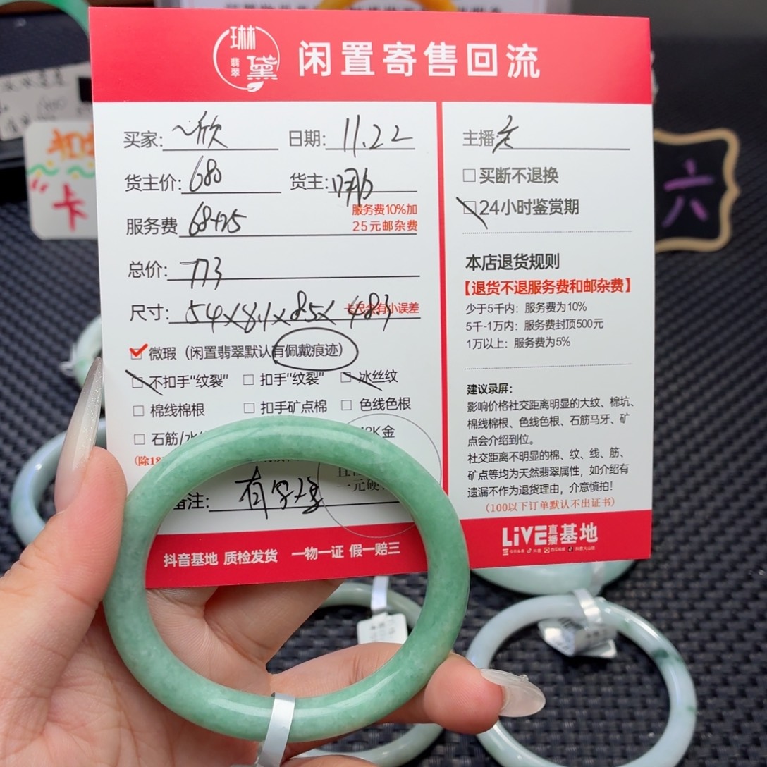 ～***～定制翡翠未镶嵌天然