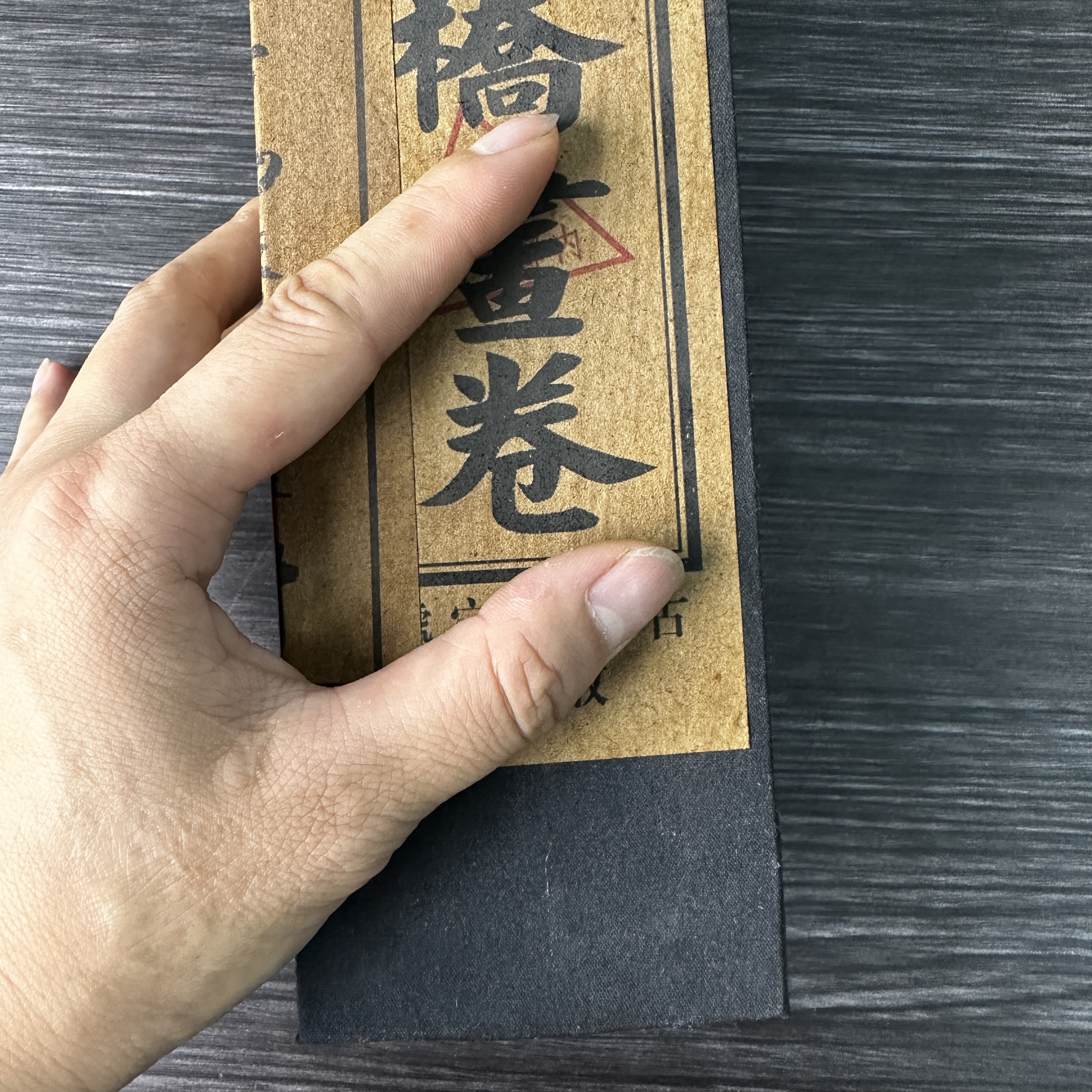 手（A0024）家居字画 会
