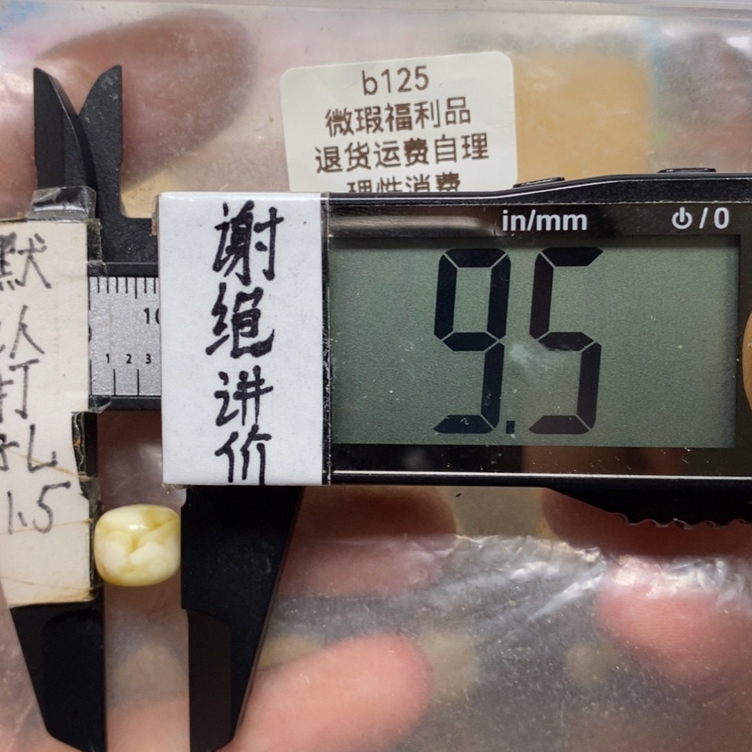 蜜蜡未镶嵌裸石瑕疵