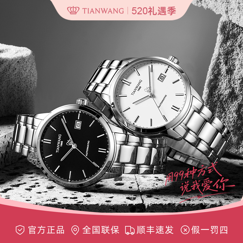 【送男友/职场礼】天王昆仑系列高档通勤商务钢带防水机械男表51337商品图