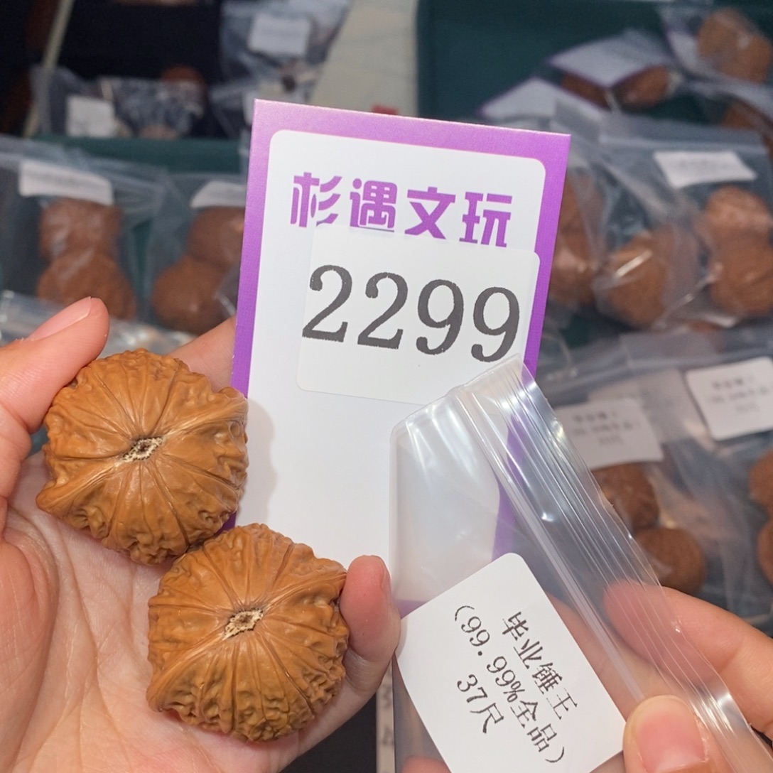 吊坠文玩核桃2299