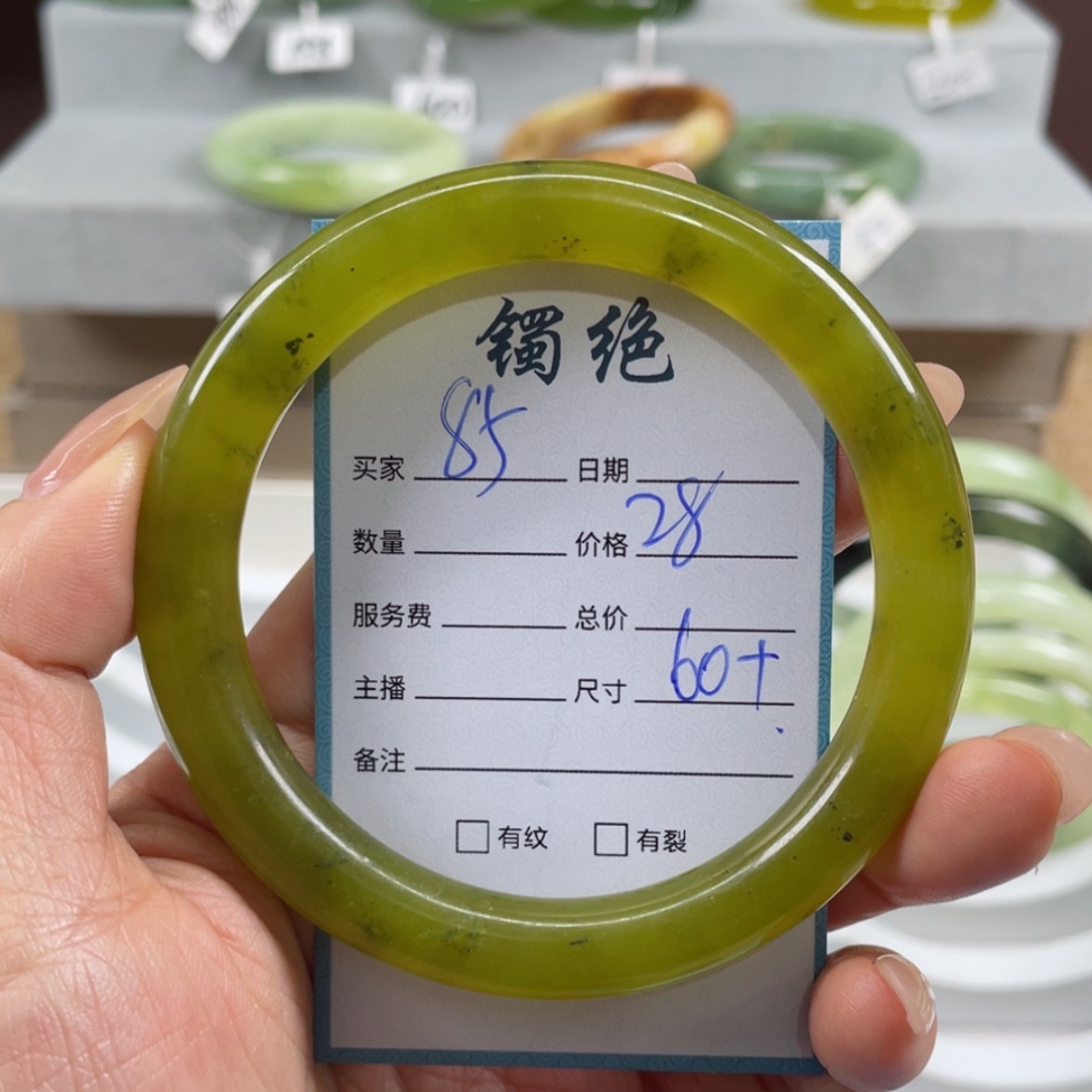 【闪购商品】蛇纹石玉手镯未镶嵌