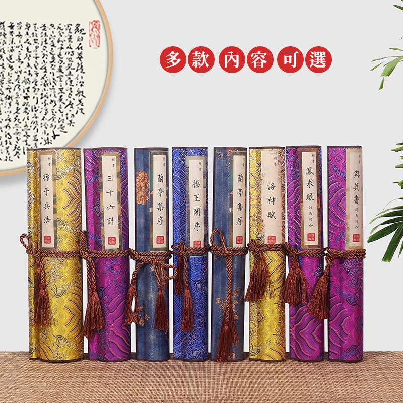 古风精品卷轴兰亭集序临摹练字帖腾王阁序小楷毛笔孙子兵法心经金