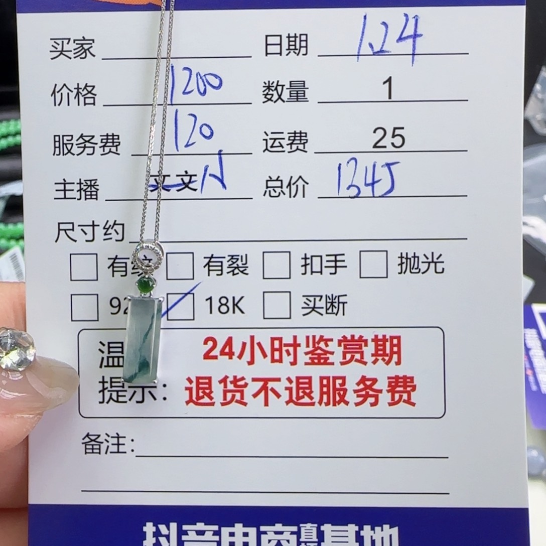 翡翠颈饰18K金镶嵌翡翠挂件