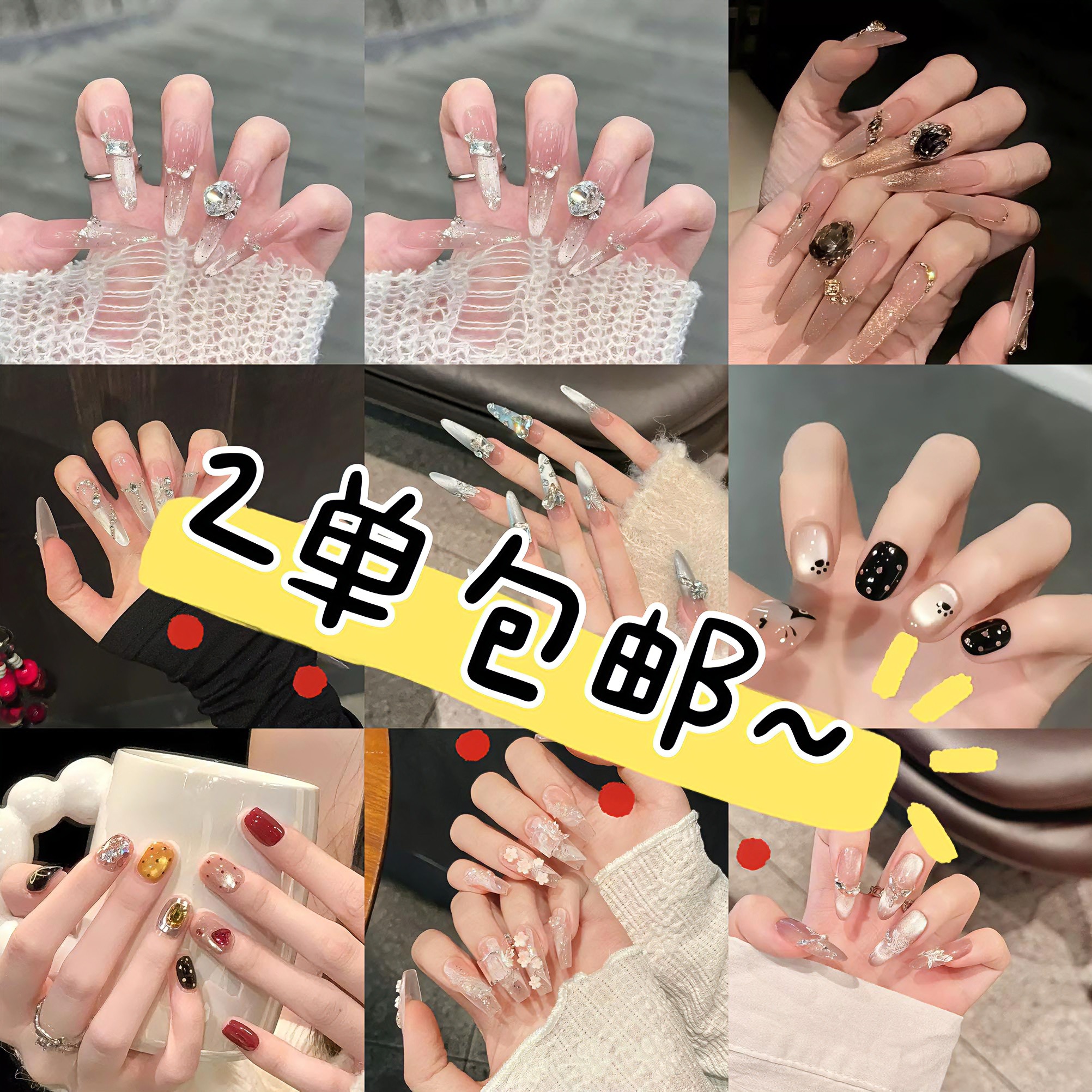 过款链接 法式鸽子蛋钻球波点显白氛围感纯手工穿戴甲 默认微瑕